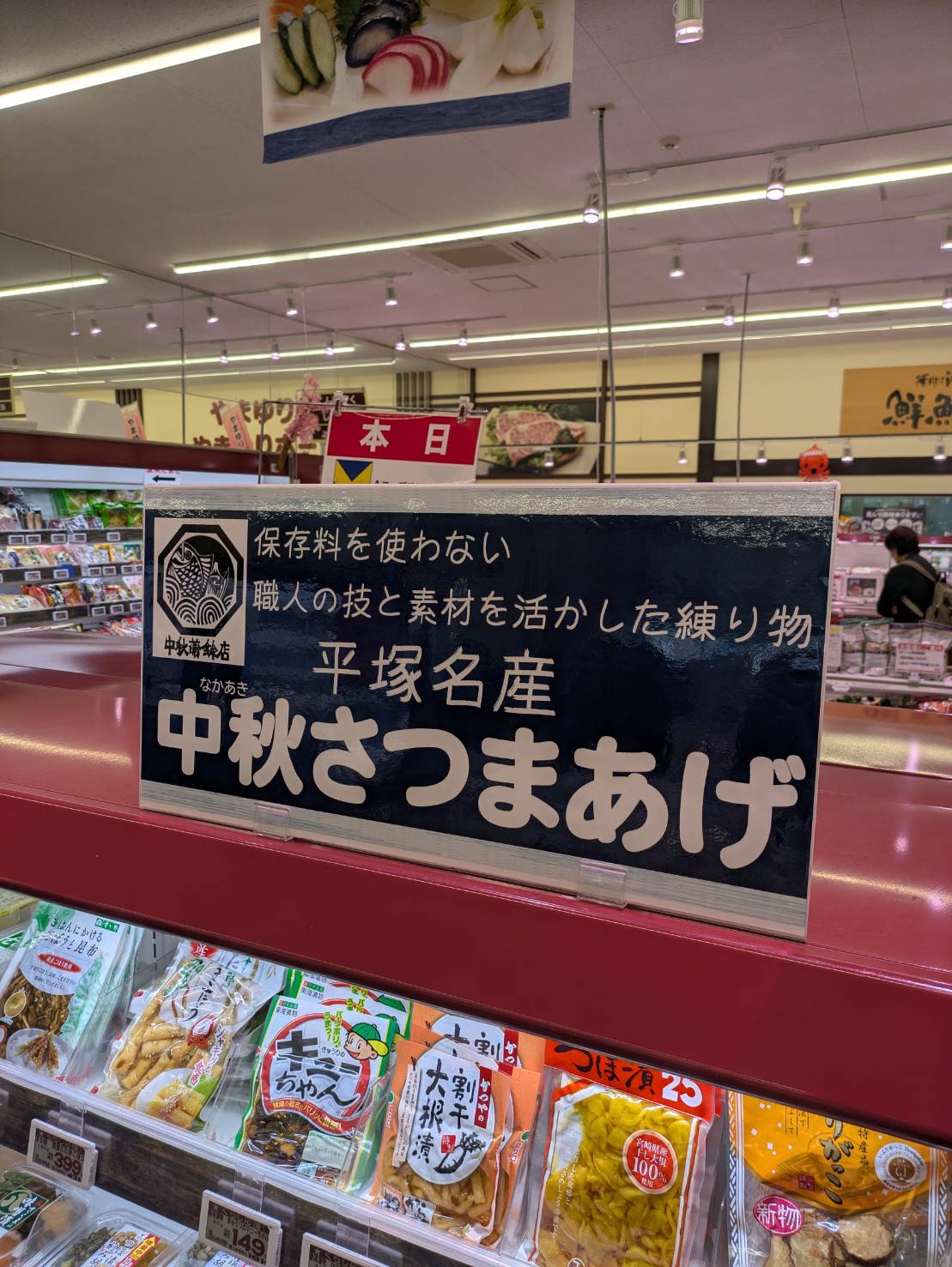 Aコープ旭店