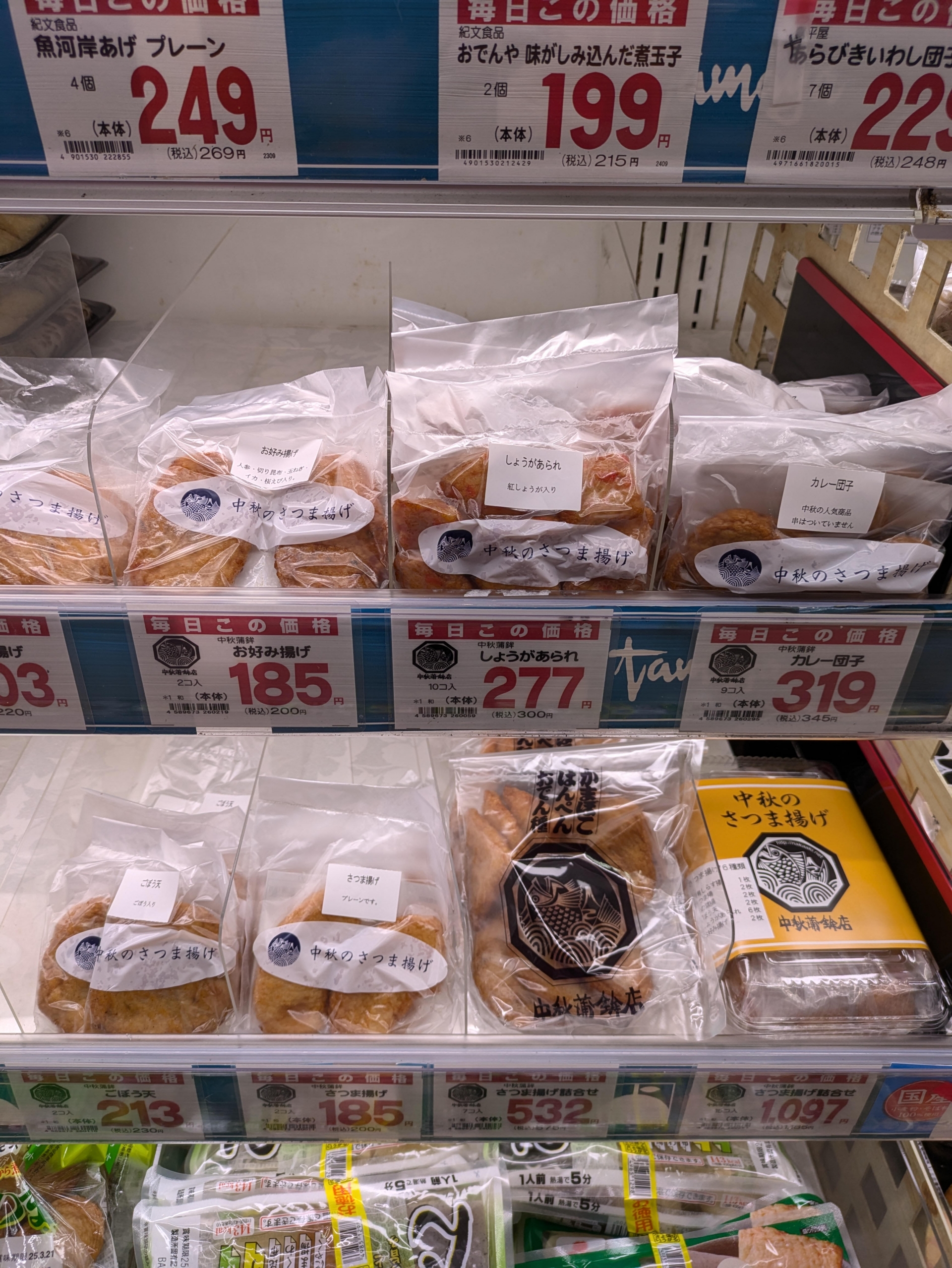 たまや大磯店